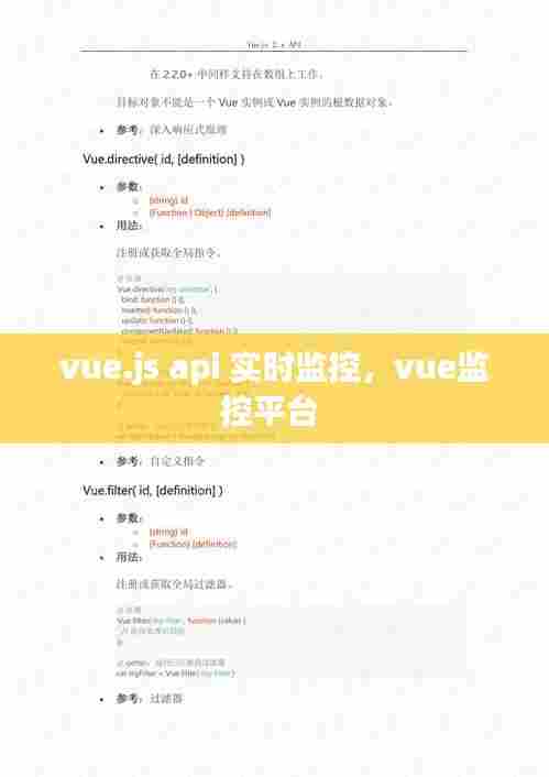 vue.js api 实时监控,vue监控平台