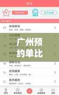 广州预约单比实时单贵吗,预约单划算吗