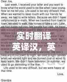 实时翻译英译汉,英译中实时翻译