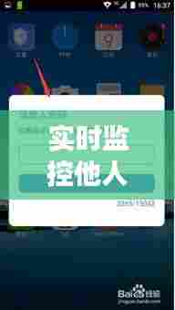 实时监控他人微信聊天，监控他人微信记录软件是真的吗 