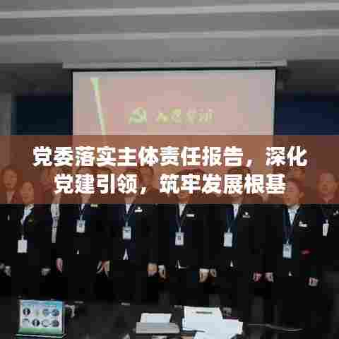 瑞雪飞舞 第6页