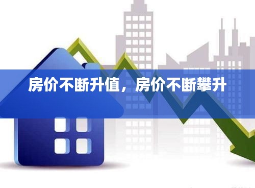 富贵利达 第6页