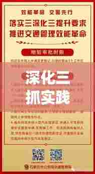 深化三抓实践,落实诫勉行动,成效显著!