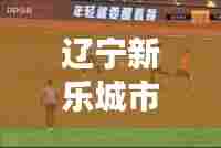 就棍打腿 第6页