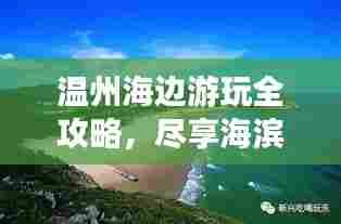 瞻云就日 第6页