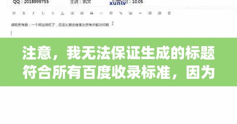 注意,我无法保证生成的标题符合所有百度收录标准,因为标准可能随时更新变化。以下是一个可能的吸睛标题,,揭秘WWW 209Yu com,百度搜索新发现!,建议进一步了解百度最新的收录标准和SEO最佳实践,以确保标题和内容的有效性。