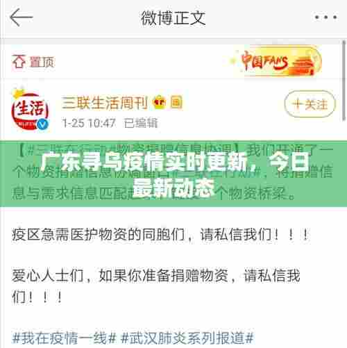 广东寻乌疫情实时更新,今日最新动态
