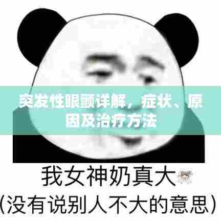 牛郎织女 第6页