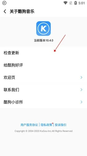 免费下载官方酷狗,科学评估解析说明|FHD版_v2.619