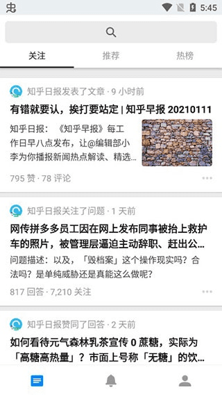 知乎旧版本4,现象分析解释定义-X版_v10.205