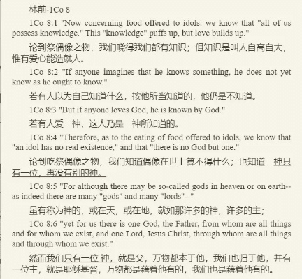 最新版本圣经,实践说明解析|3K_v4.670