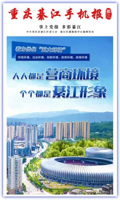 綦江在线官方下载，版本演进简史