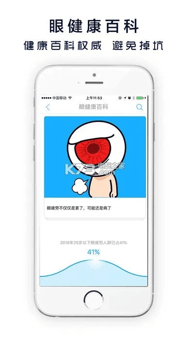 护眼宝精简版老版本,预测分析说明|复古款_v5.896