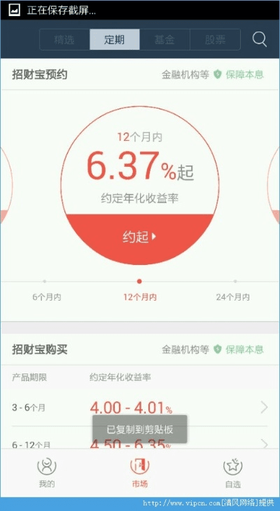 蚂蚁聚宝旧版本下载,精细定义探讨-Advance_v5.807