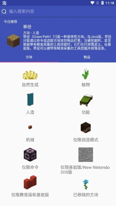 1.0版本我的世界,精确数据解释定义&专业款1_v1.832