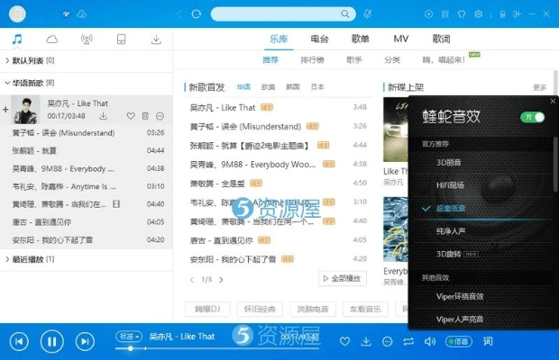 酷狗音乐新版本,全面执行数据计划 Linux_v9.983