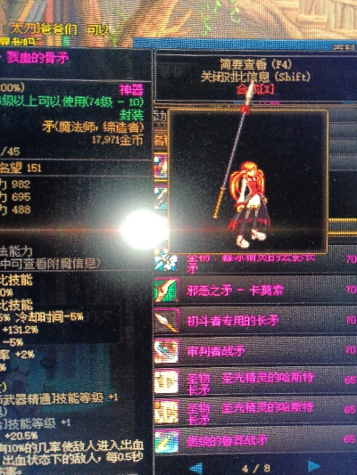 90版本dnf矛,专业研究解释定义|2DM_v2.402