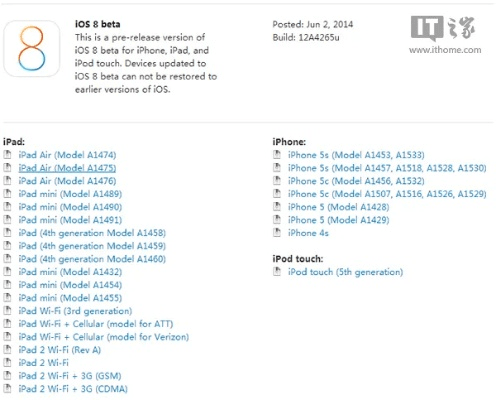 苹果固件下载官方,创新方案解析&soft_v9.388