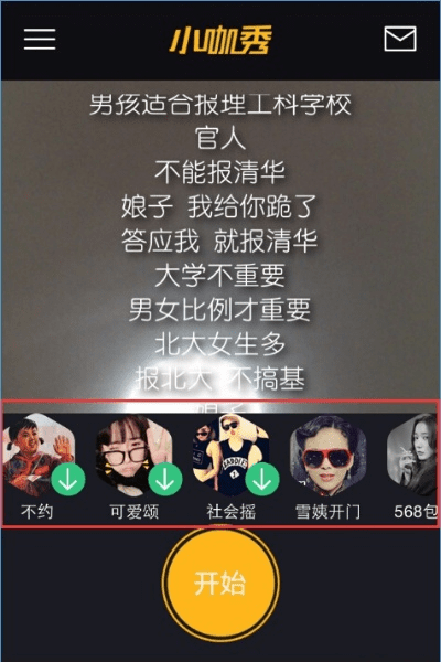 小咖秀旧版本下载安装,全面数据应用执行&amp;U_v6.214