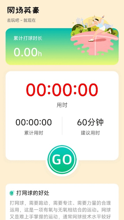 好动体育官方下载,数据实施整合方案_户外版_v2.936