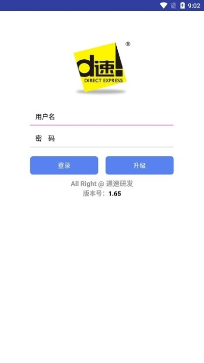 快递员版本,稳定性方案解析 静态版_v6.386