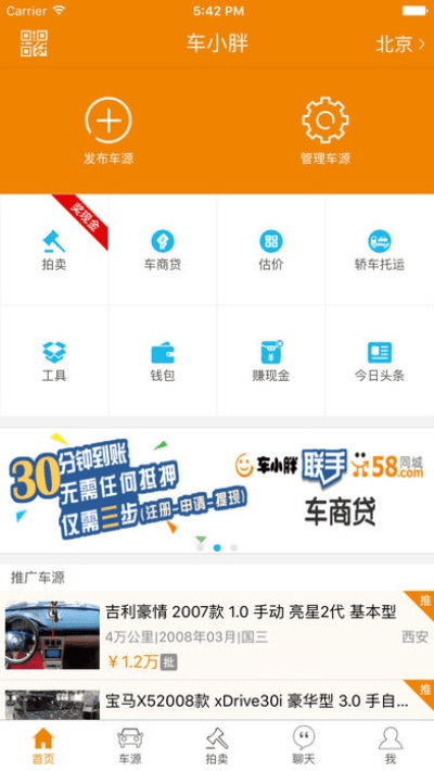 车小胖官方下载,可持续发展执行探索_AR版_v9.396