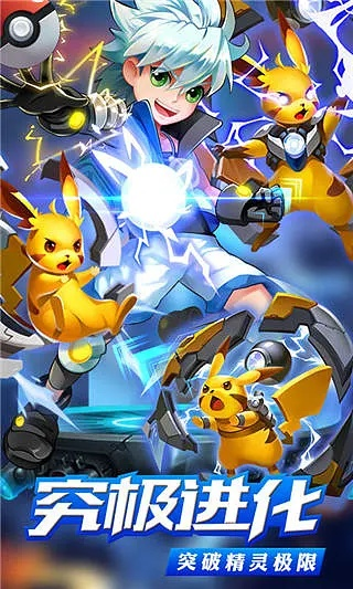 去吧皮卡丘下载官方版,系统分析解释定义_旗舰版_v3.147