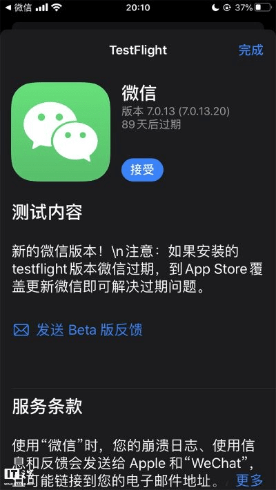 旧版本微信6.3.27正式与iShop v4.883数据引导计划执行体验分享