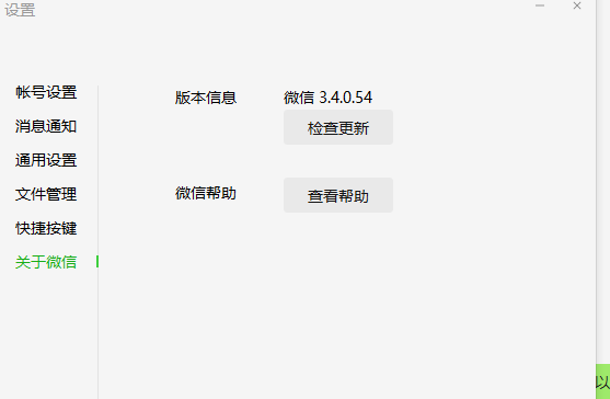 旧版本的微信上不了吗,精细化定义探讨_粉丝版_v8.486