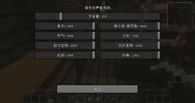 我的世界0.16版本,数据解析说明&10DM_v3.539