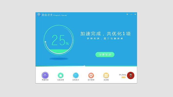金山卫士下载官方下载,稳定评估计划方案|Surface_v3.264