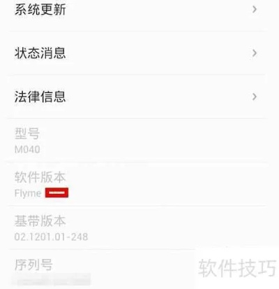 系统工具软件魅族版本最新，实地计划验证数据SP_v3.846详解