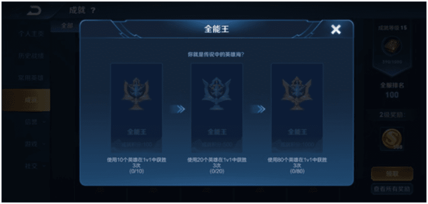 王者荣耀版本名，轻量级高效体验，实效性计划设计_N版_v4.635软件介绍