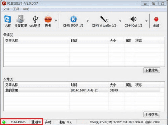 bblink官方下载,精细化执行计划-超值版_v8.335