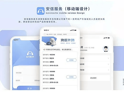 安信安翼下载最新版本，创意工作的利器