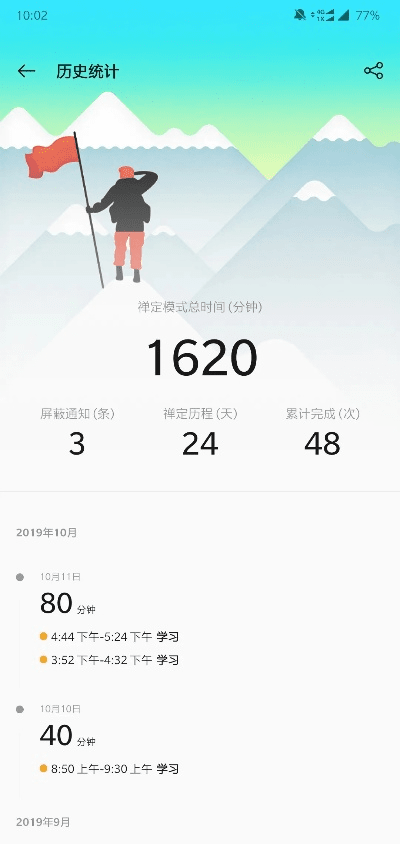 十年磨剑 第5页