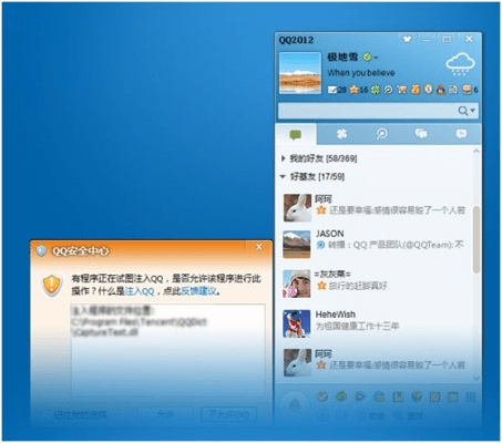 掌握这10招，你也是QQ2012版本大神！