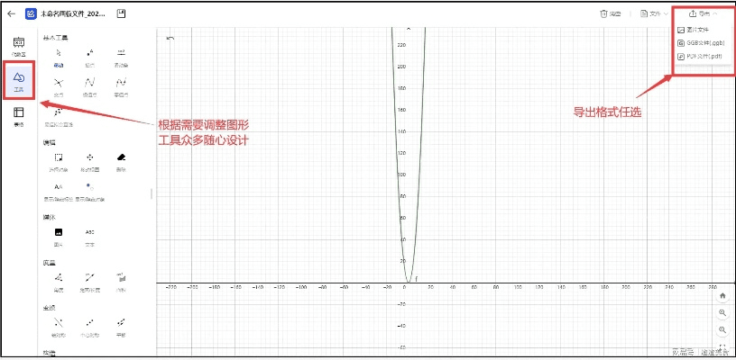 函数画板官方下载,三款软件横向评测与推荐