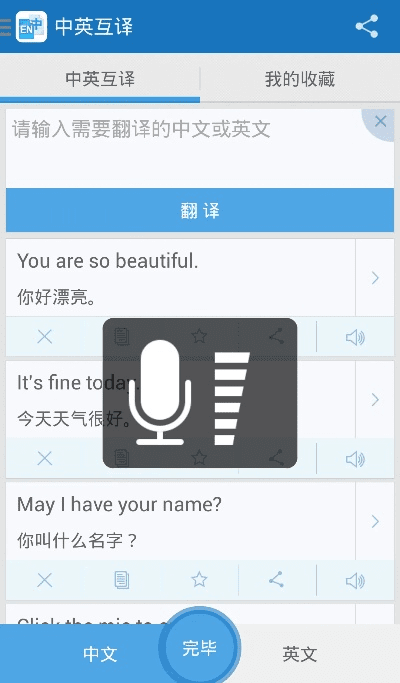 中英互译软件下载官方,快速解答解释定义&精英版_v3.115