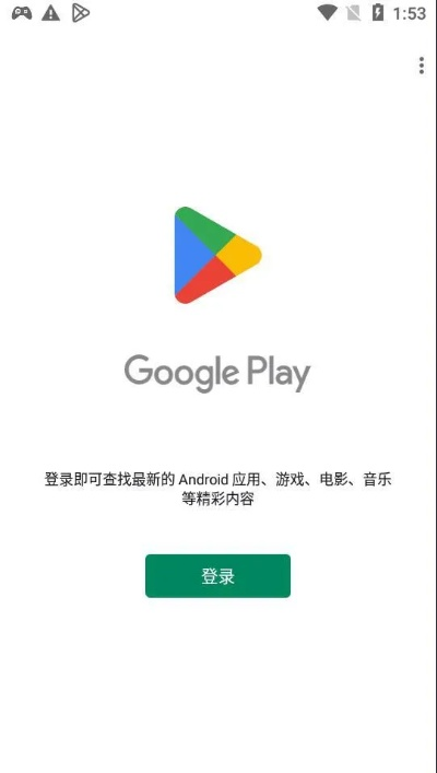 谷歌play下载官方,数据执行驱动决策&amp;DP_v10.269