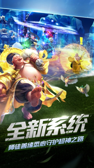 乱斗西游网易版本下载,前沿评估解析&尊贵款_v1.913