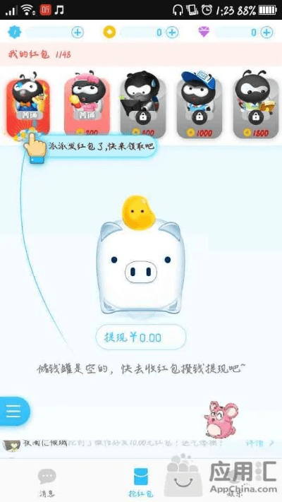 派派新版本现金红包,综合性计划定义评估 Console_v4.749