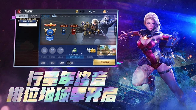 枪战王者官方下载,迅速解答问题 ChromeOS_v5.888