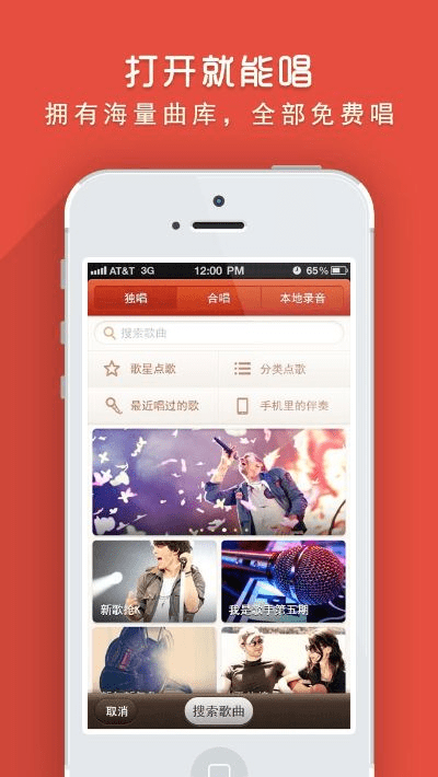 下载唱吧旧版本,实地验证数据应用|V2_v5.671