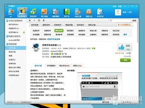 推荐手机与电脑协同工作极佳的软件组合，魔秀及其历史版本系列（包括魔秀历史版本VIP_v10.425），以及其他几款可靠性极高的协同软件。这些软件通过云同步技术实现了无缝衔接，满足了移动办公的需求。接下来，我将详细介绍这些软件的特点及优势。