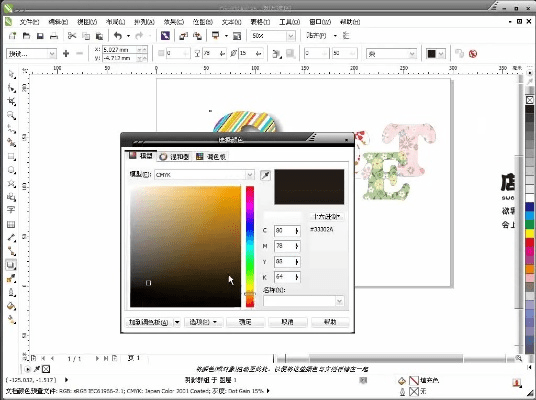 cdr高版本,实地分析解析说明|9DM_v9.881