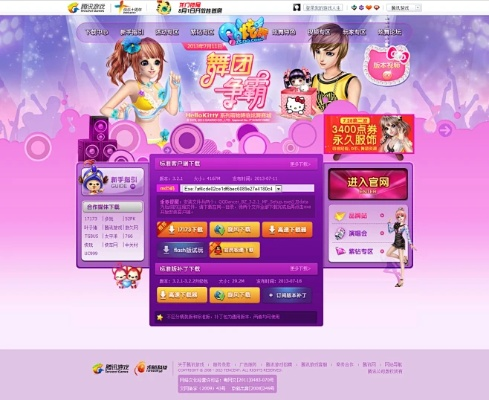 51炫舞官方下载,适用设计策略-LE版_v4.266