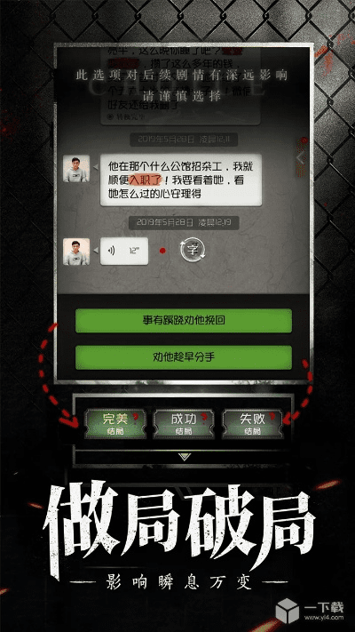 复仇版本,前沿解读说明 娱乐版_v1.832