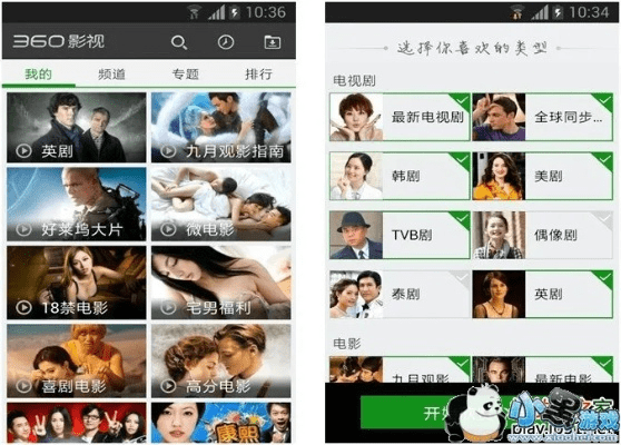 360影视官方下载,系统解析说明-尊享版_v4.137
