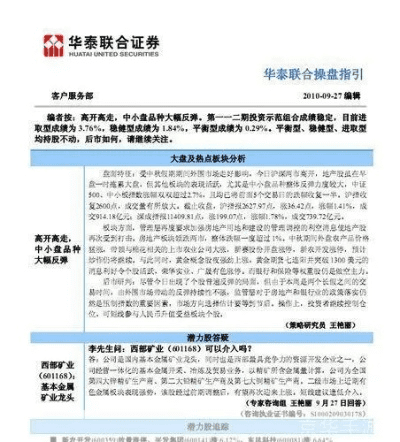 指李推张 第4页